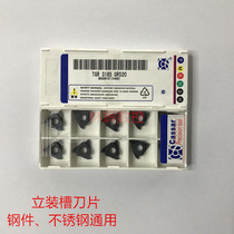 Vertical Groove blade shallow groove blade triangular groove blade TGR3100 3150 3200 steel parts stainless steel Universal