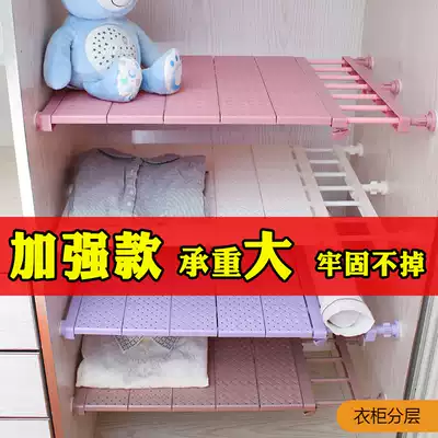 In the wardrobe, layered storage rack, partition clothing, whole Cabinet, cabinet compartment, nail-free telescopic storage rack, partition, kitchen division rack