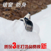 Anti-Wolf self-defense ring outdoor defense finger Tiger self-defense anti-riot finger car escape window breaker anti-wolf weapon