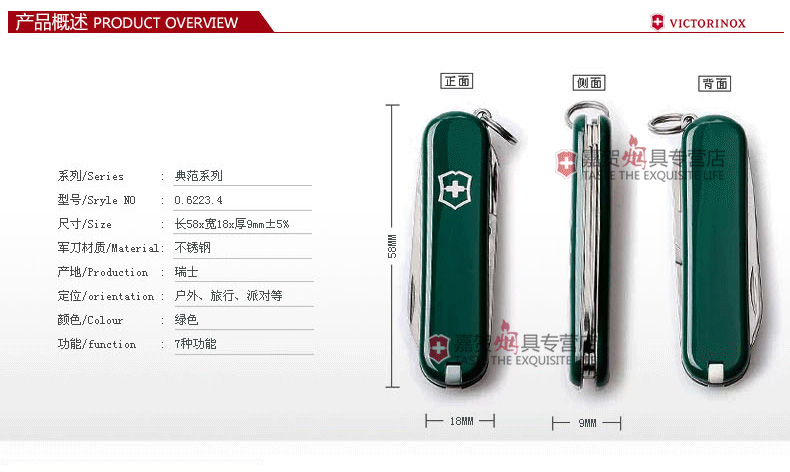 Dao chính hãng Vickers Swiss army 58mm model 0.6223.4 (xanh) mini đa chức năng gấp dao Thụy Sĩ dao gấp mini