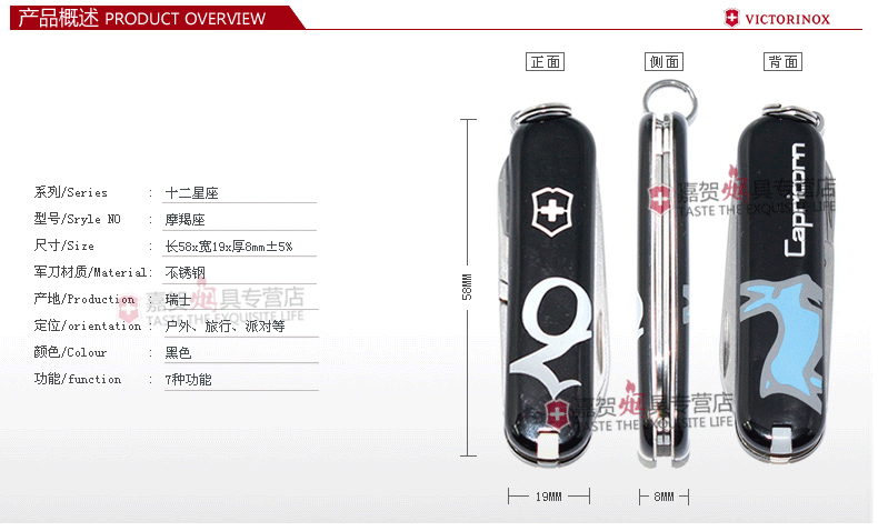 Bản gốc Vickers Swiss Army Knife 58mm Chòm sao Series 0,6223 Capricorn Đa năng Dao Thụy Sĩ dao bấm