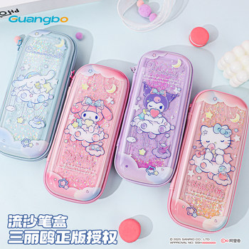 Guangbo sanrio genuine quicksand stationery box