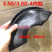 Electric vehicle inner tube 3 50 3 00-4 inner tube East China electric vehicle tire 3 00-4 inner tube