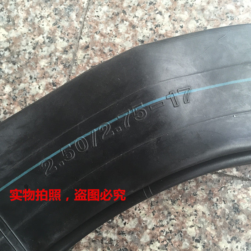 Locomotive inner tube 2 50 2 75-17 Butyl Rubber 2 50 2 75-17 Inner Tubes