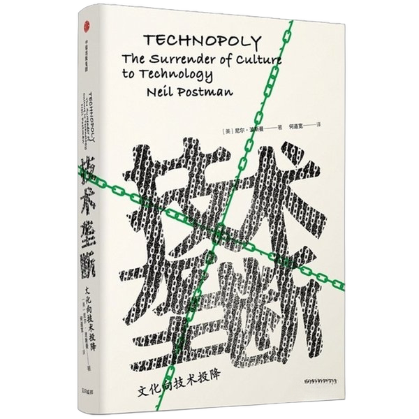 Authentic, Almost New Book | Technological Monopoly: Culture Surrenders to Technology (by Neil Postman, Usa); Translated by He Daowan; Publisher Authentic, Almost New Book | Technological Monopoly: Culture Surrenders to Technology (by Neil Postman, Usa); Translated by He Daowan; Publisher