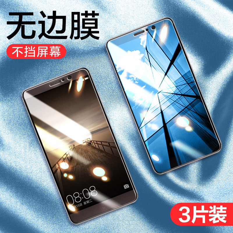 Suitable for Huawei mate9 tempered film anti-peeping full screen full coverage mete9 mobile phone mata privacy film mata charm 9 privacy film mat9 anti-fall mt9 rigid M9 no