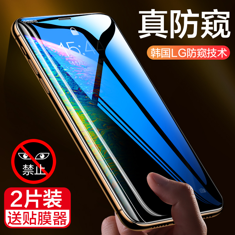 IPhones X Apple 11 Anti-spy film Xr phone XsMax Tempered Film Pro Peep 8 Anti-peep 6Plus Anti-peep 6s stopper 7 All-screen X anti-sneak film Xs put SE2 through