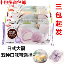 Yangfeng Dafu Mei Taste Fairy Coconut Japanese Dafu glutinous rice dumplings and fruit desserts snack food