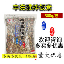 Sushi Yasuya Songzi Seto Flavored Bimbapa Sushi Poisson Seto Flavor Bimbapa 500g Bag