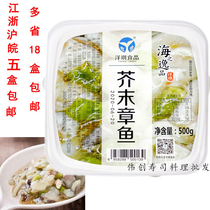 Yangqi mustard octopus Japanese food ingredients Sushi material seafood frozen instant octopus section 500g