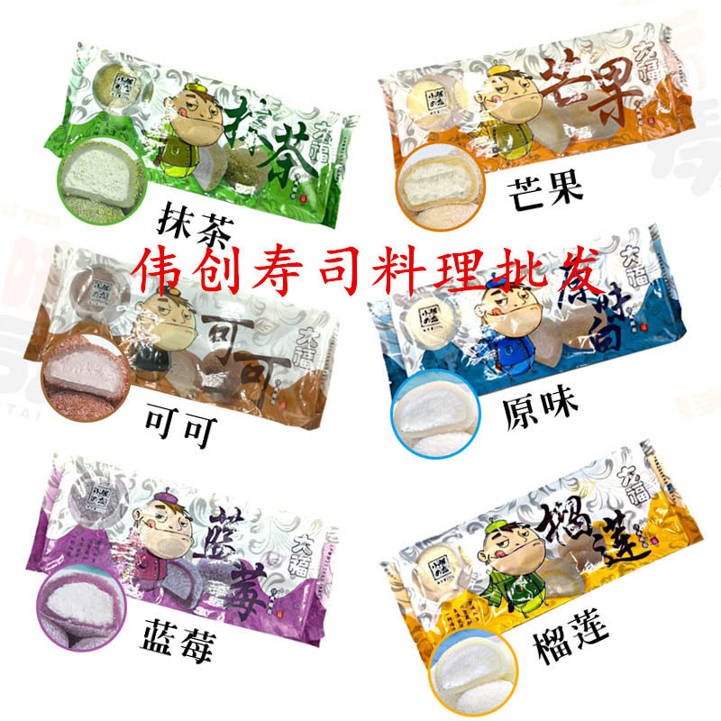 Sushi San Noo Ocean Wind Coconut Great Fu Japan Style Foreign Wind Great Fu glutinous rice Sweet Goods Whole box 250g * 20 packs