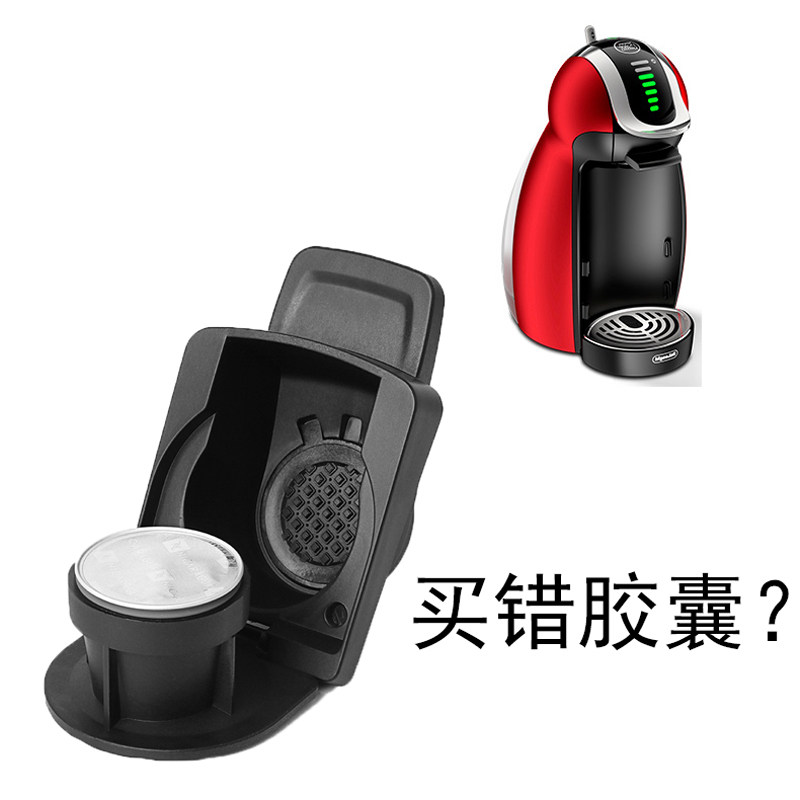 Small to large coffee capsule tray compatible with Nestlé little penguin coffee machine EDG466 buy wrong capsule rescue artifact