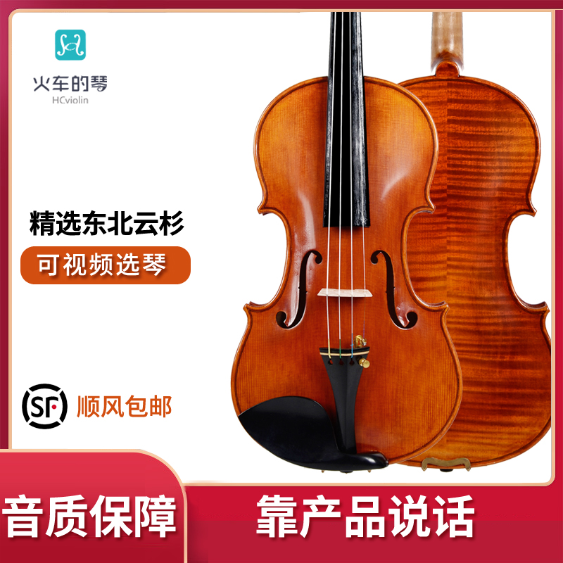 Adult violin train piano V001B classic beginner test tiger pattern performance grade solid wood handmade instruments