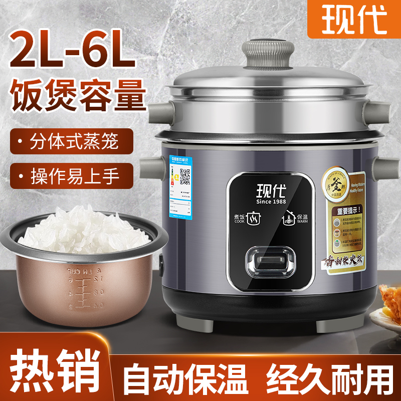 Modern Electric Rice Cooker for Home Use 2L3L4L5L6L Electric Rice Cooker for Steaming and Cooking, Suitable for Dormitories, 3-10 People, New Model, Genuine Product