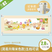 Бежевый, 2.0м