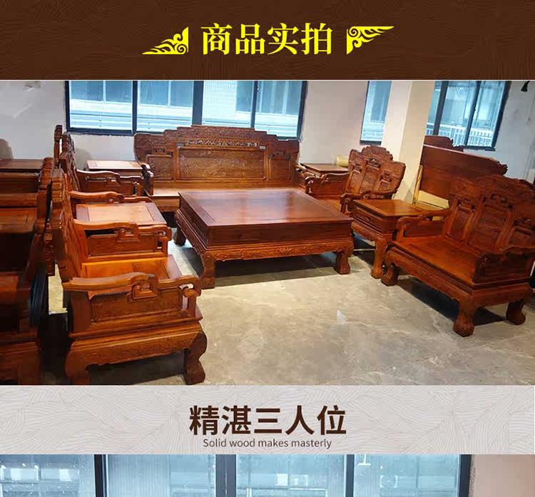 Махогани диван 勐狮缅甸花梨沙发明清古典红木家俱高档实木客厅全套榫卯雕花现货 Mengsai