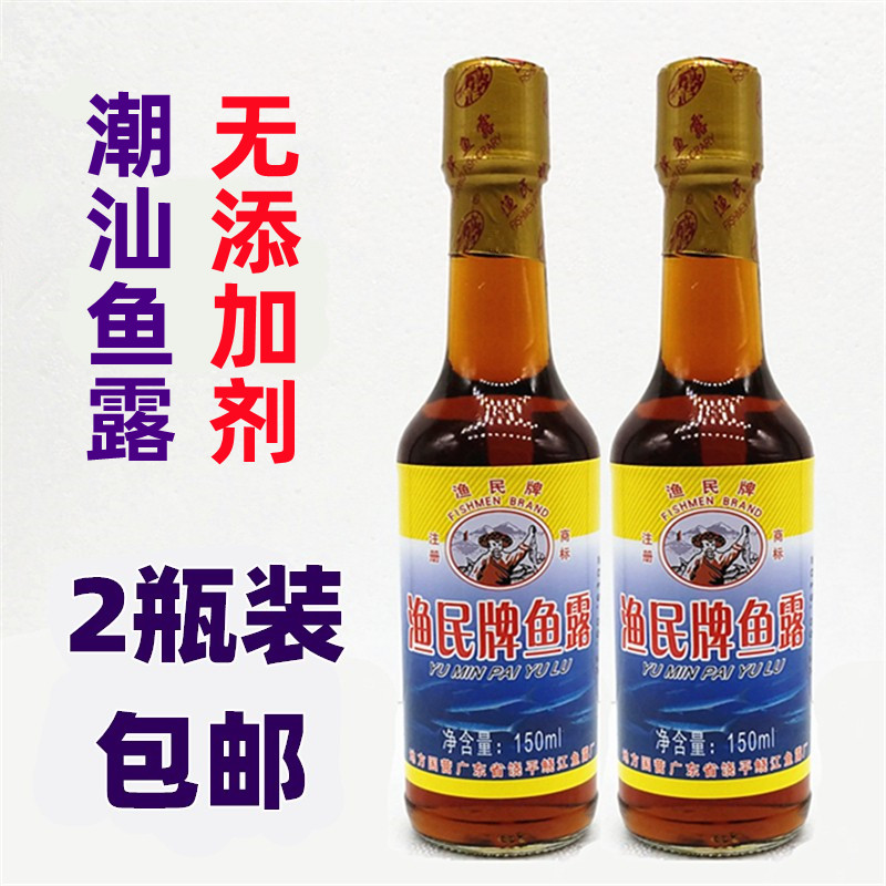 Chaoshan fishermen's card fish dew 2 bottles * 150ml Gift box Raping Zelin Old Brands Add fresh and seasoned sauce