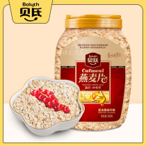 Bayes no-plus sucrose packaging for middle-aged and elderly nutrition oatmeal 900g canned ready-to-eat pure cereal