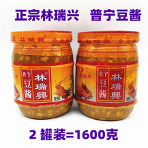 Chaoshan specialty Lin Ruixing Puning bean paste 2 bottles * 800g bean paste big yellow bean paste with meal seasoning casserole porridge dipped
