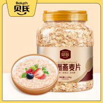 Bais sucrose-free ready-to-eat high-protein oatmeal 1150g canned nutritious food non-cooked meal replacement