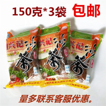 Chaoshan Chen Chaogan and Xingji Sha tea powder 150 grams 3 bags of independent small bags of sand tea King tea sauce condiments
