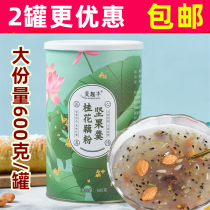 Meichufeng Osmanthus lotus root powder 660g filling grain nuts fruit soup instant food nutrition meal substitute lotus seed powder lotus seed powder