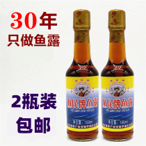 Chaoshan fishermen brand fish sauce 2 bottles * 150ml gift box Raoping Zhenlin old brand flavor fresh sauce