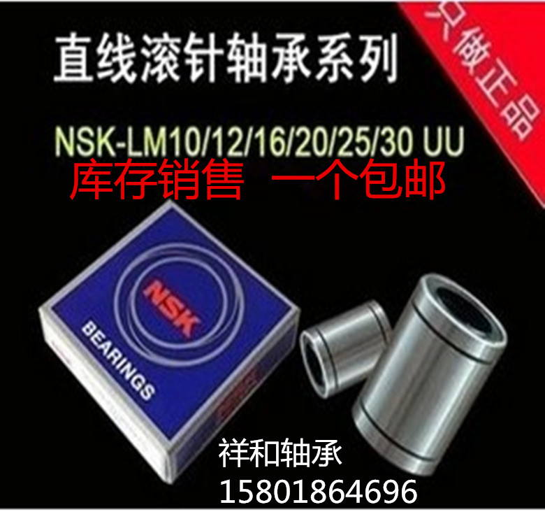 NSK Linear Bearing LM16UU LM20UU LM25 LM30 LM35 LM40 LM50 LM60 UU