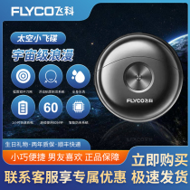 Flying Koshaving Guys Gifts FS891 Electric Quick Filling Full Body Wash small portable gift boxes for small saucers