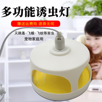 Green Bo flea trap flea trap lamp extinguish flea kill flea tool insecticide-free non-toxic Flea flea