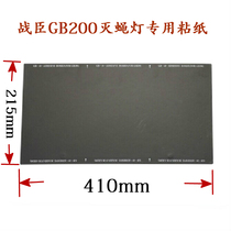 Warchen Sticker Fly Extinguishing Light GB200 With Sticker Paper GB-48 Mosquito Extinguishing Light Inderator Stickage Fly Board 10