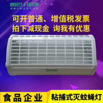 Warchen GB215 sticky-catching mosquito-killing lamp fly-killer mosquito-catching lamp food factory restaurant restaurant Restaurant