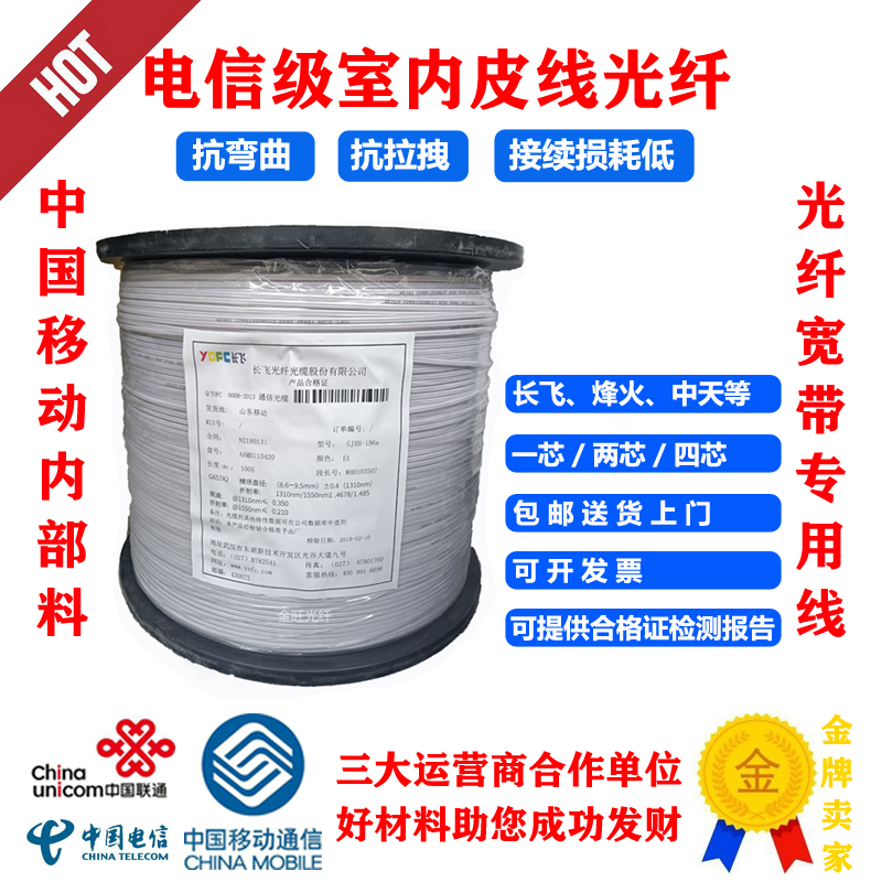 Telecom Class Long Flight Hentong Midday Indoor Outdoor Butterfly 1 Core 2 Core 4 Core 2 Steel Wire Single Mode Piping Leather Line Optical Fiber