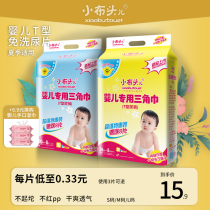 Small cloth head baby triangle towel Disposable diaper Newborn t-shaped diaper Baby t-shaped pants diaper summer style