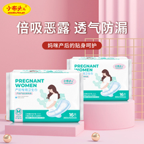 Small cloth head maternal sanitary napkin puerperium pregnant women postpartum special lochia moon supplies M code 16 pieces