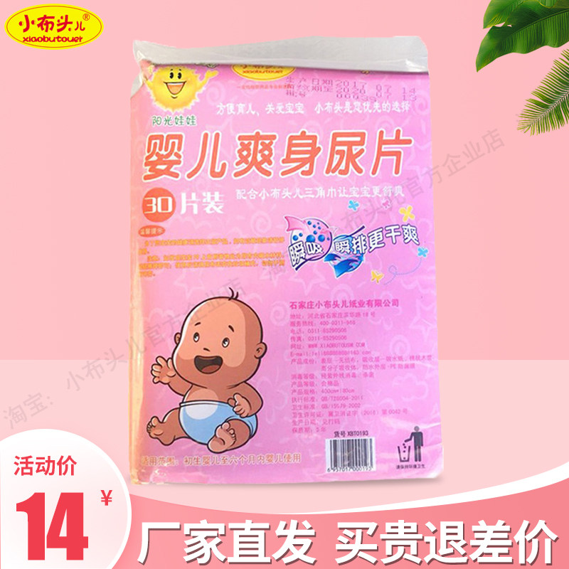Direct sales small cloth head diaper paper Baby disposable cool body diaper Baby partition diaper with triangle towel use