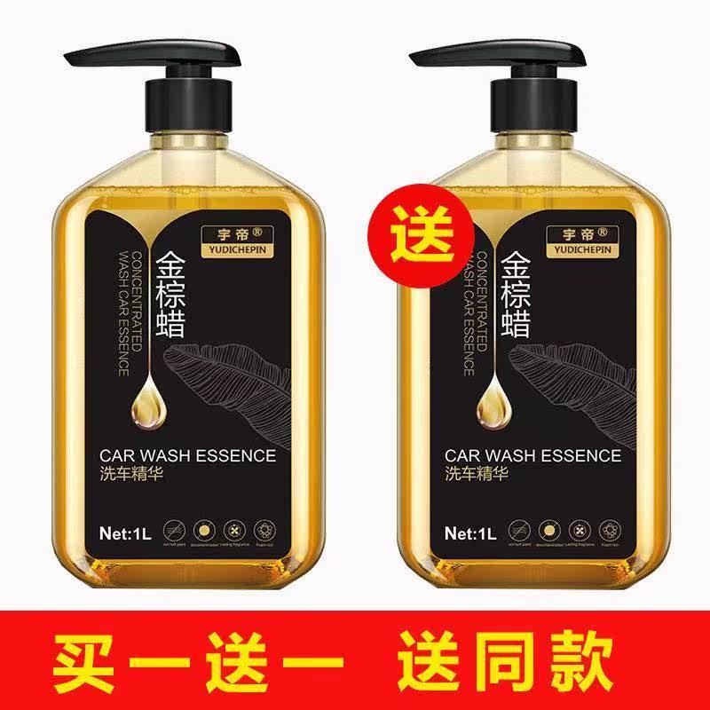 Car golden palm wax Yudi car wash wax multi-foam cleaning decontamination glazing tire cleaning liquid set portable