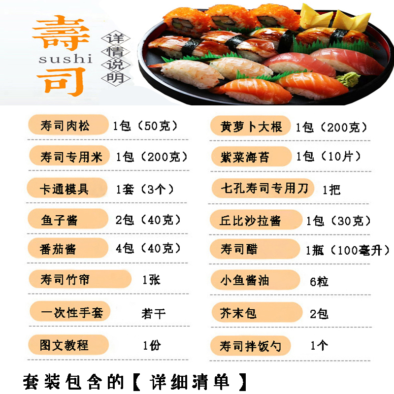 寿司食材套装解析：紫菜包饭专用配料工具与醋萝卜搭配