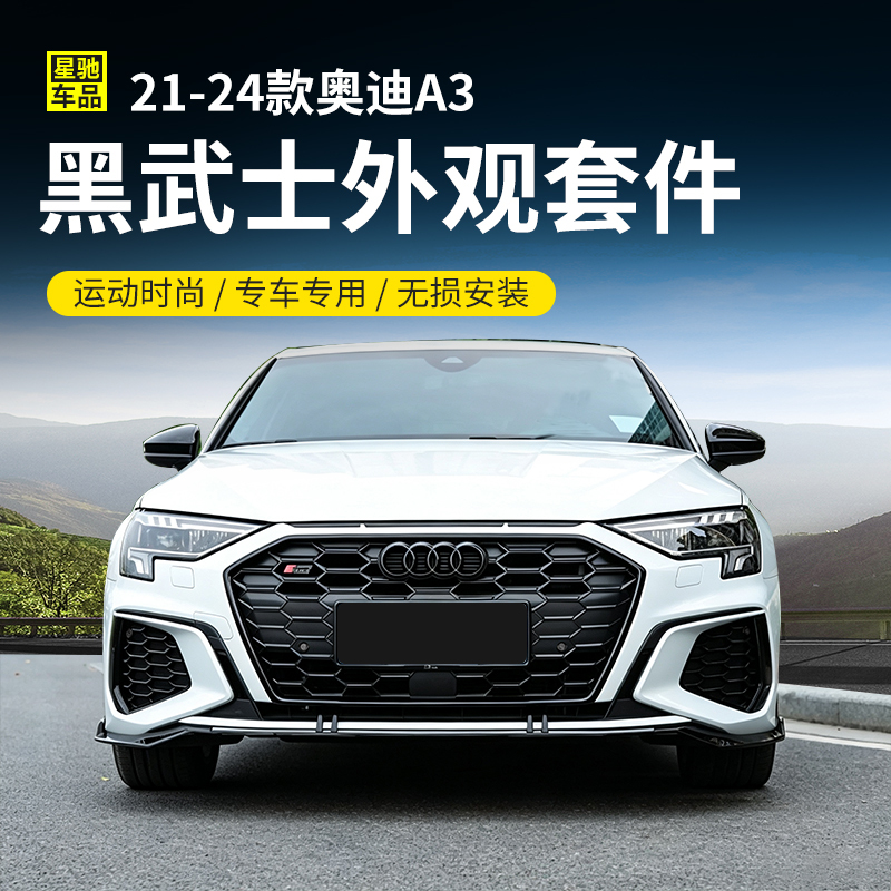 2021-2024 Audi A3L Blackened Grille Frame, Window Trim Strips, A3 Black Warrior Front Lip Spoiler, Exterior Decoration 2021-2024 Audi A3L Blackened Grille Frame, Window Trim Strips, A3 Black Warrior Front Lip Spoiler, Exterior Decoration