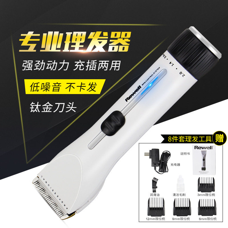 Riwei F35 rechargeable hair clipper hair clipper adult clipper professional electric clipper hair clipper hair salon shop special pusher