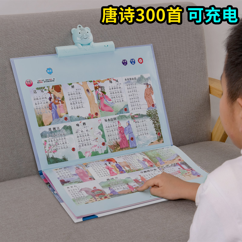 Wisdom fish audio wall chart Tang poems 300 enlightenment early childhood children alphabet wall stickers baby cognitive toys