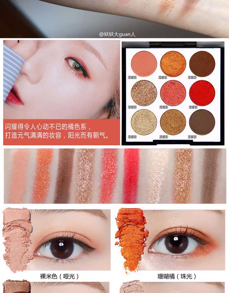 Girlish chín màu bóng mắt bưởi dán rượu vang đỏ đào hoa trang điểm ngọc trai ánh sáng Trung Quốc nàng tiên cá Ji màu kem ướt khay phấn mắt phấn mắt nội địa trung