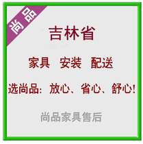 Changchun Jilin Baicheng Baishan Songyuan Tonghua Yanji City furniture lighting bathroom distribution installation and maintenance services