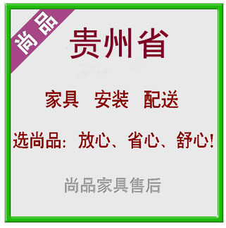 Guiyang Duyun Bijie Zunyi Tongren Kaili Xingyi Liupanshui City Furniture, Lighting, Bathroom Distribution, Installation and Maintenance