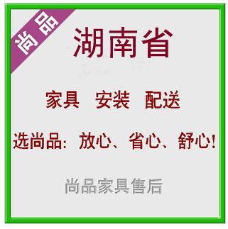 Hengyang, Hengnan, Hengshan, Hengdong, Qidong County, Leiyang, Changning City, furniture, lamps, bathroom distribution, installation and maintenance services