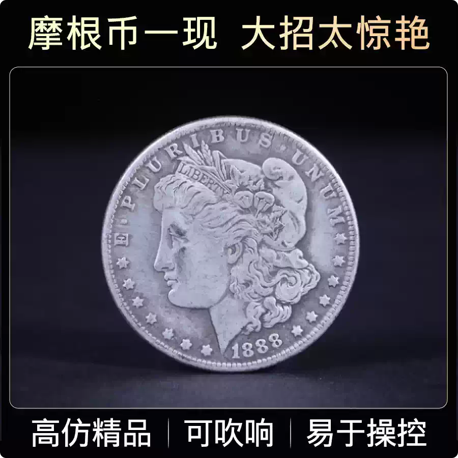 半美元硬币Half Dollar 50美分硬币魔术专用高品相