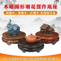 Red wood handicraft circular solid wood base Guanyin Buddha chishi stone with antique vase bonsai swaying pieces frame wood toss