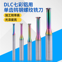 Aluminium special single-tooth tungsten steel threaded milling cutter Single-edged tooth knife UN SM ST G 60 degrees 55-degree tooth type corner