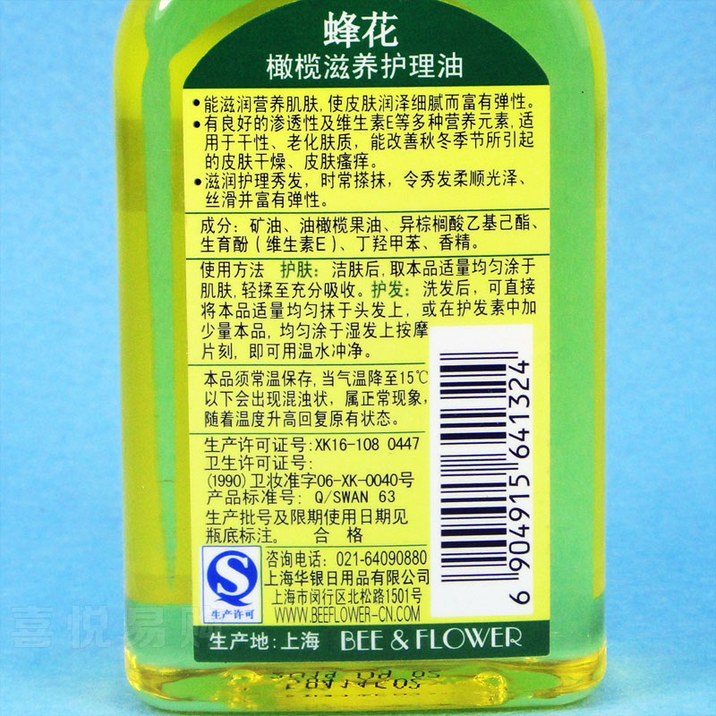 Dầu hoa ong chính hãng dưỡng da dầu ô liu 120ml dưỡng ẩm chống mạt khô cơ thể dưỡng ẩm dẻo dai chăm sóc tóc lăn nách nivea nữ