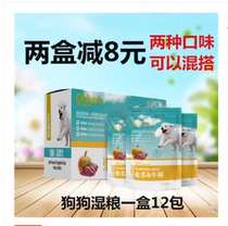 Ouliyou dog wet food package canned 95g*12 pack Teddy Bomei Golden Retriever dog snack bibimbap meat grain package fresh package